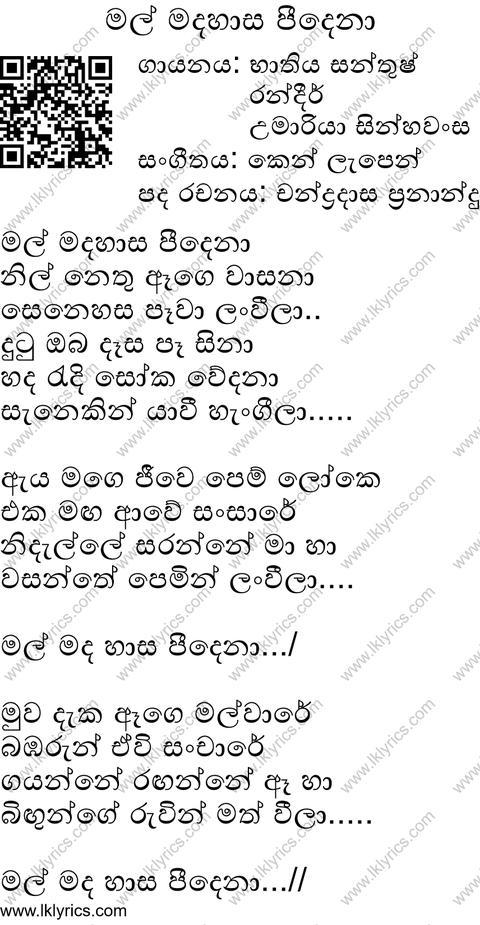 Mal Madahasa Peedena Lyrics